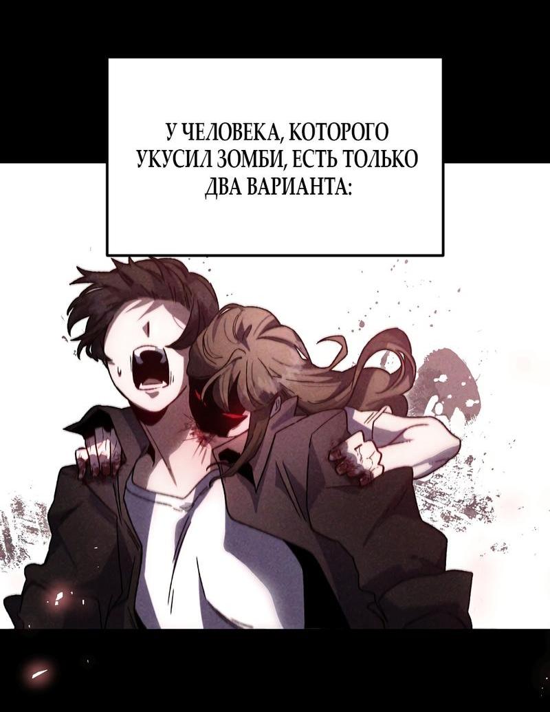 Манга Умоляю, пристрелите меня - Глава 7 Страница 38