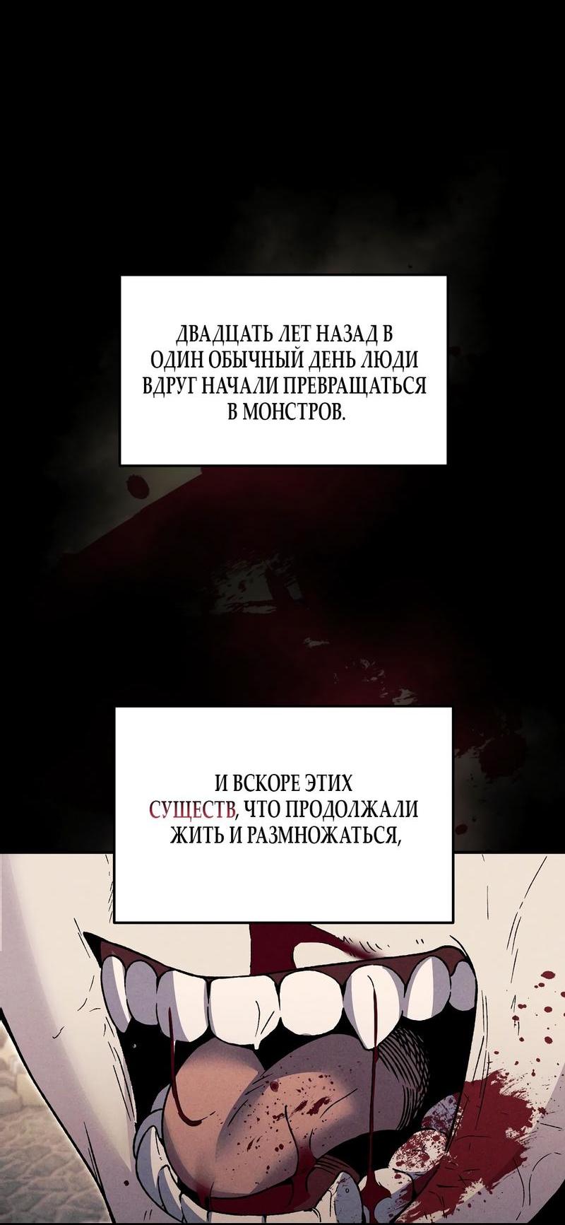 Манга Умоляю, пристрелите меня - Глава 1 Страница 15
