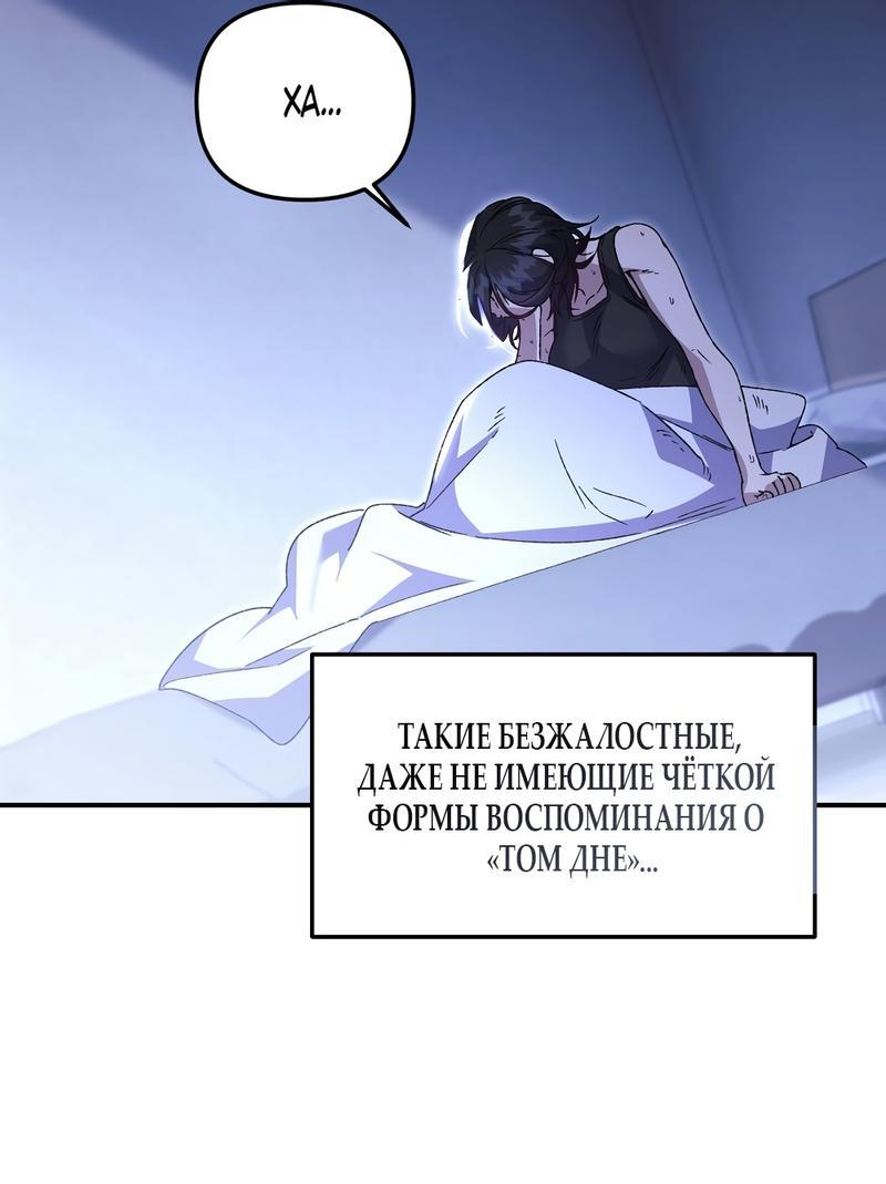 Манга Умоляю, пристрелите меня - Глава 1 Страница 10