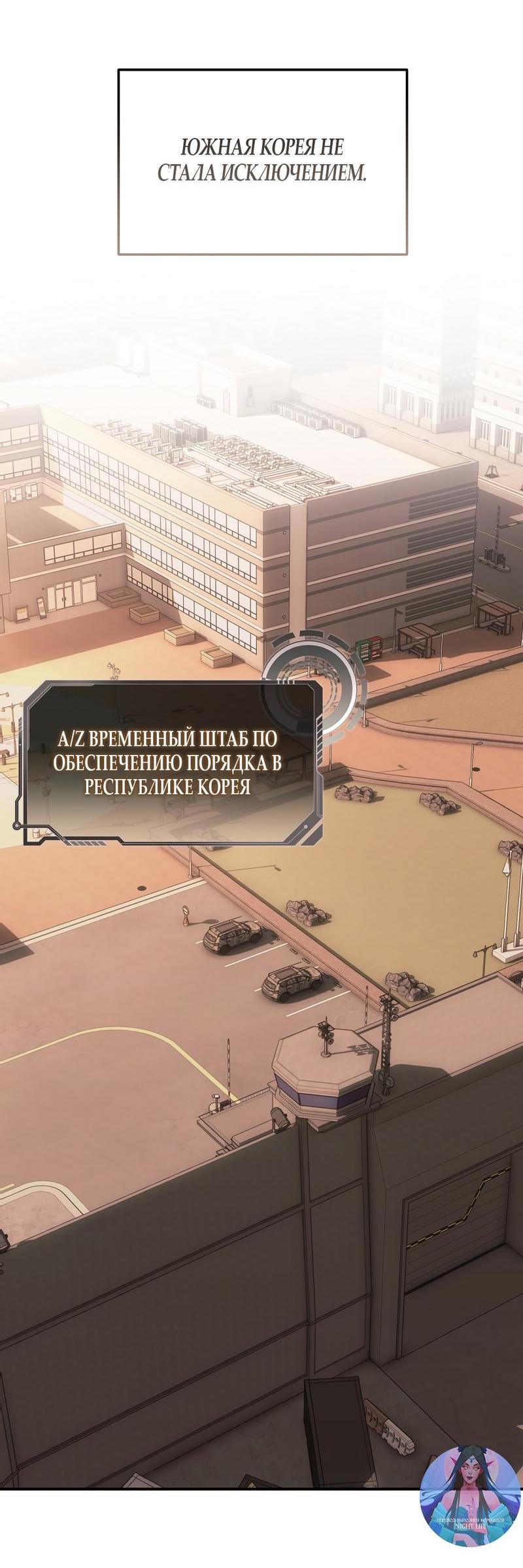Манга Умоляю, пристрелите меня - Глава 1 Страница 18
