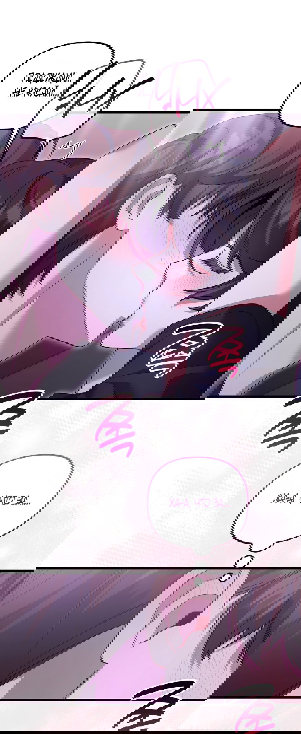 Манга Умоляю, пристрелите меня - Глава 29 Страница 38