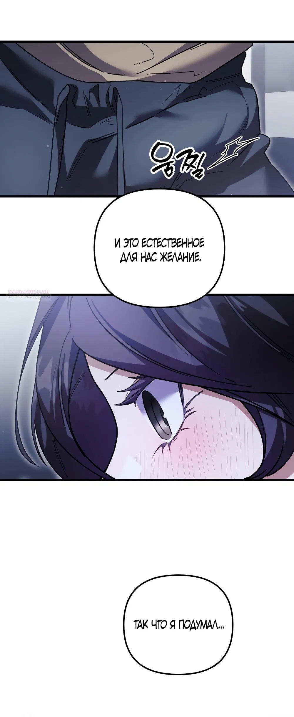 Манга Умоляю, пристрелите меня - Глава 29 Страница 21