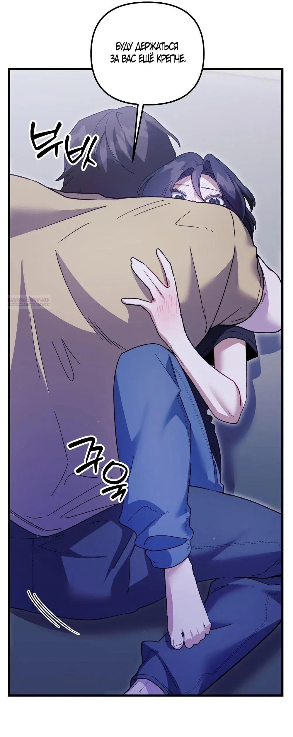 Манга Умоляю, пристрелите меня - Глава 29 Страница 29