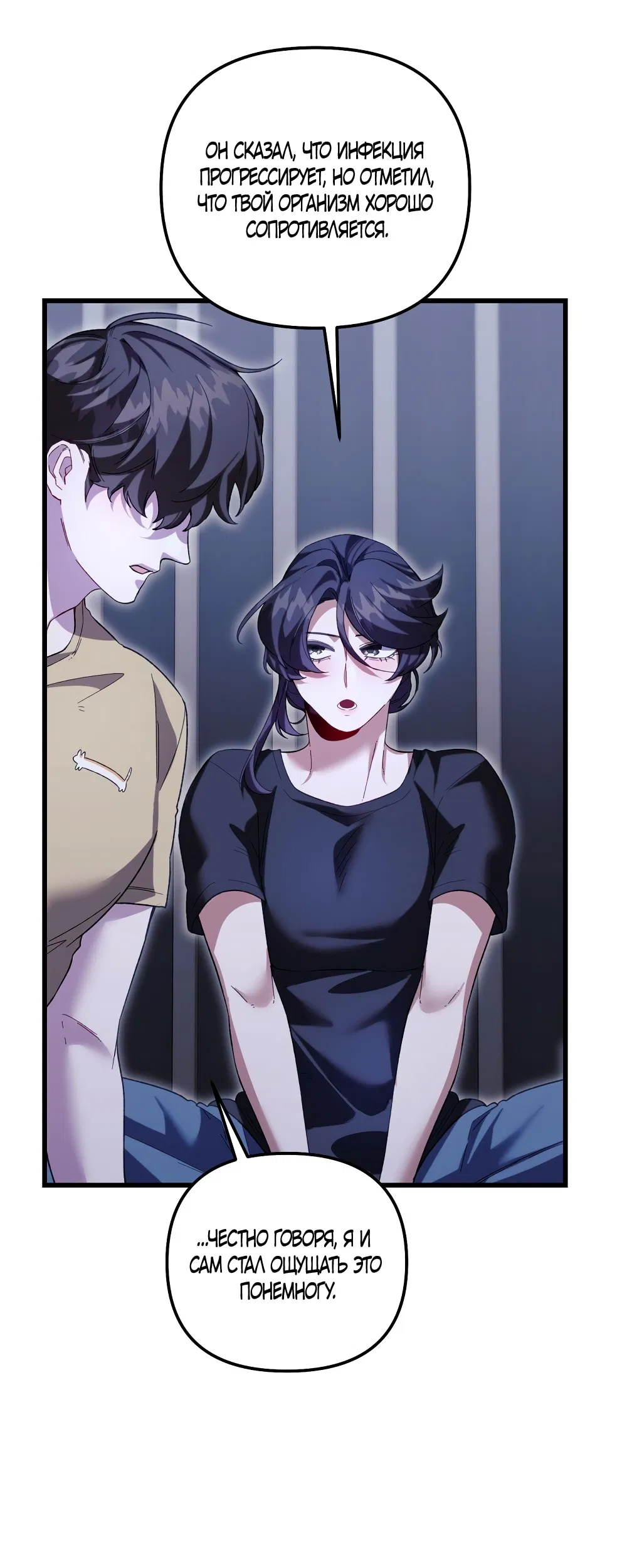 Манга Умоляю, пристрелите меня - Глава 29 Страница 2