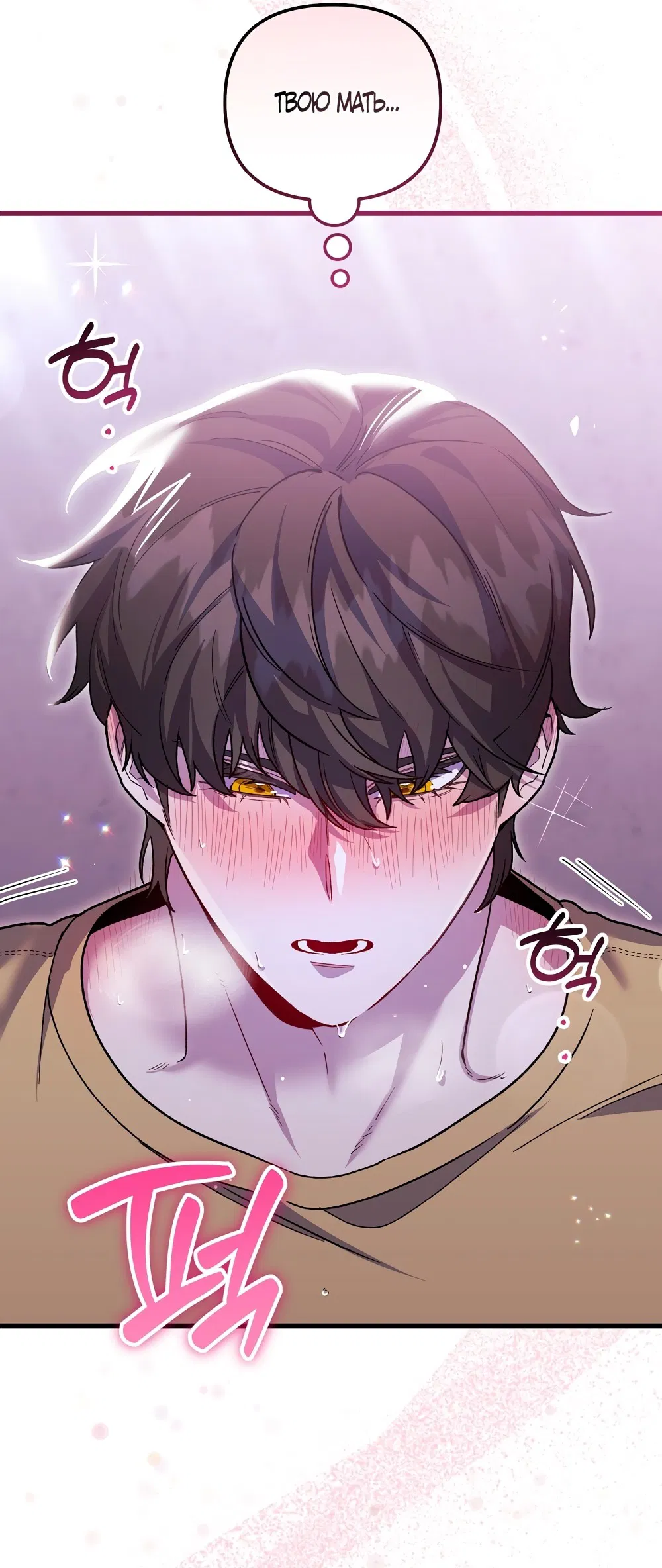 Манга Умоляю, пристрелите меня - Глава 29 Страница 52