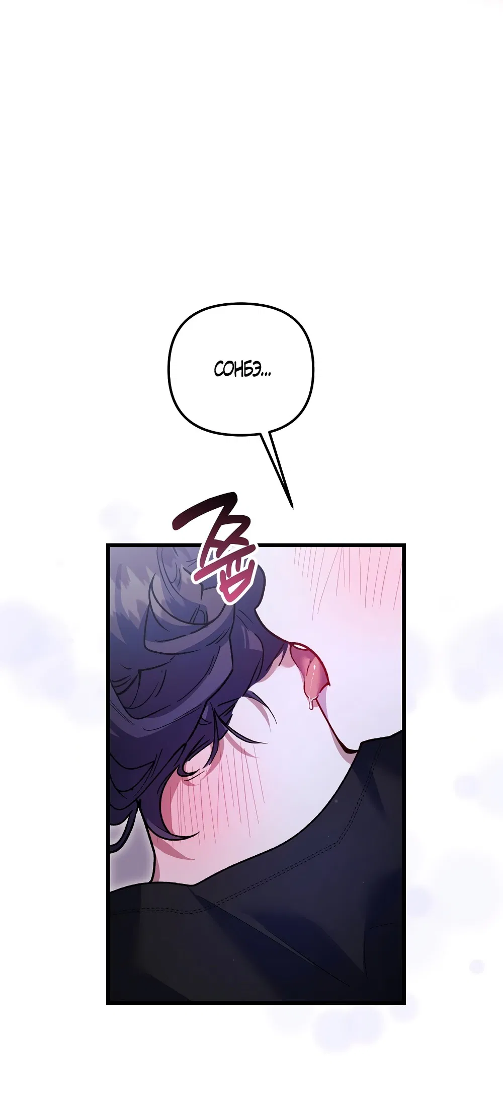 Манга Умоляю, пристрелите меня - Глава 29 Страница 32