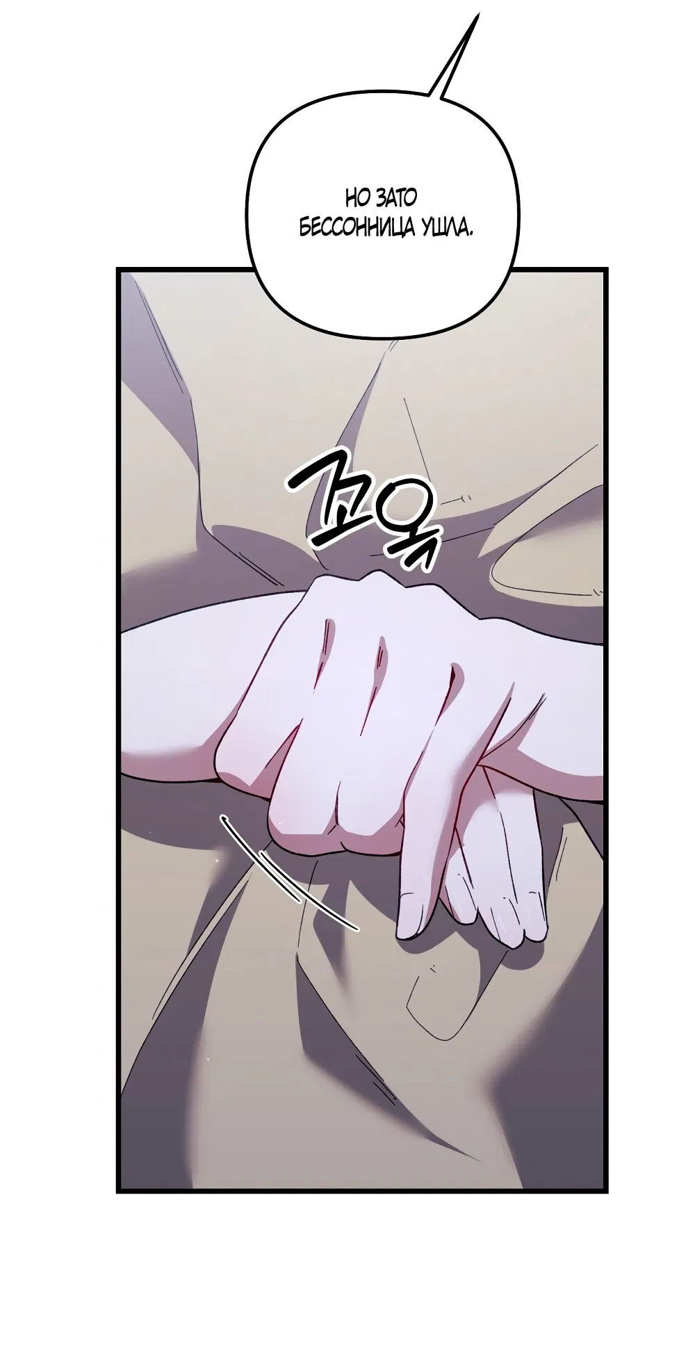 Манга Умоляю, пристрелите меня - Глава 29 Страница 8