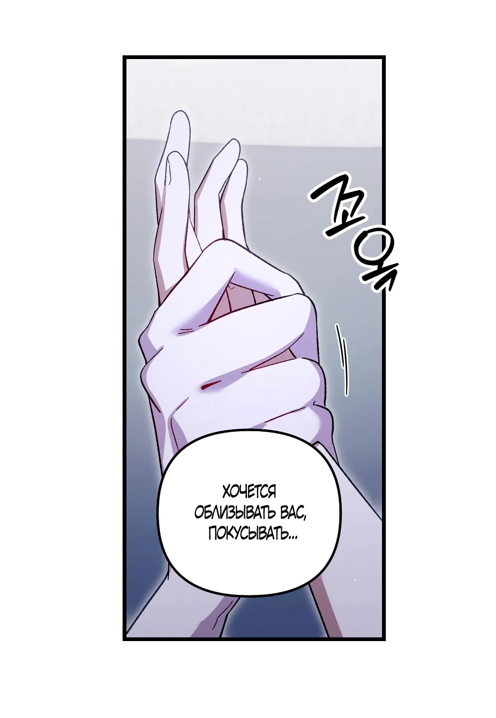 Манга Умоляю, пристрелите меня - Глава 29 Страница 16