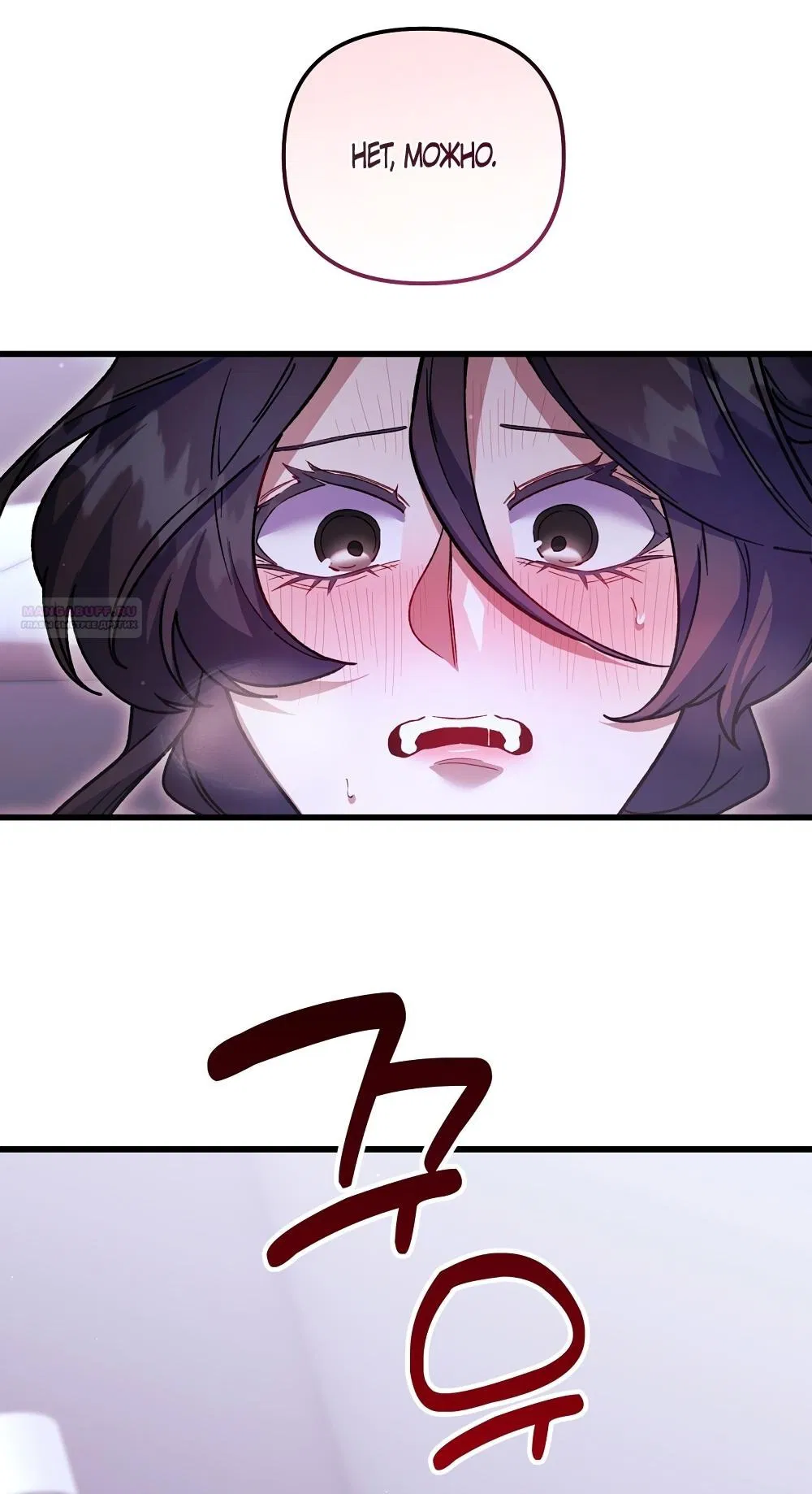 Манга Умоляю, пристрелите меня - Глава 29 Страница 45