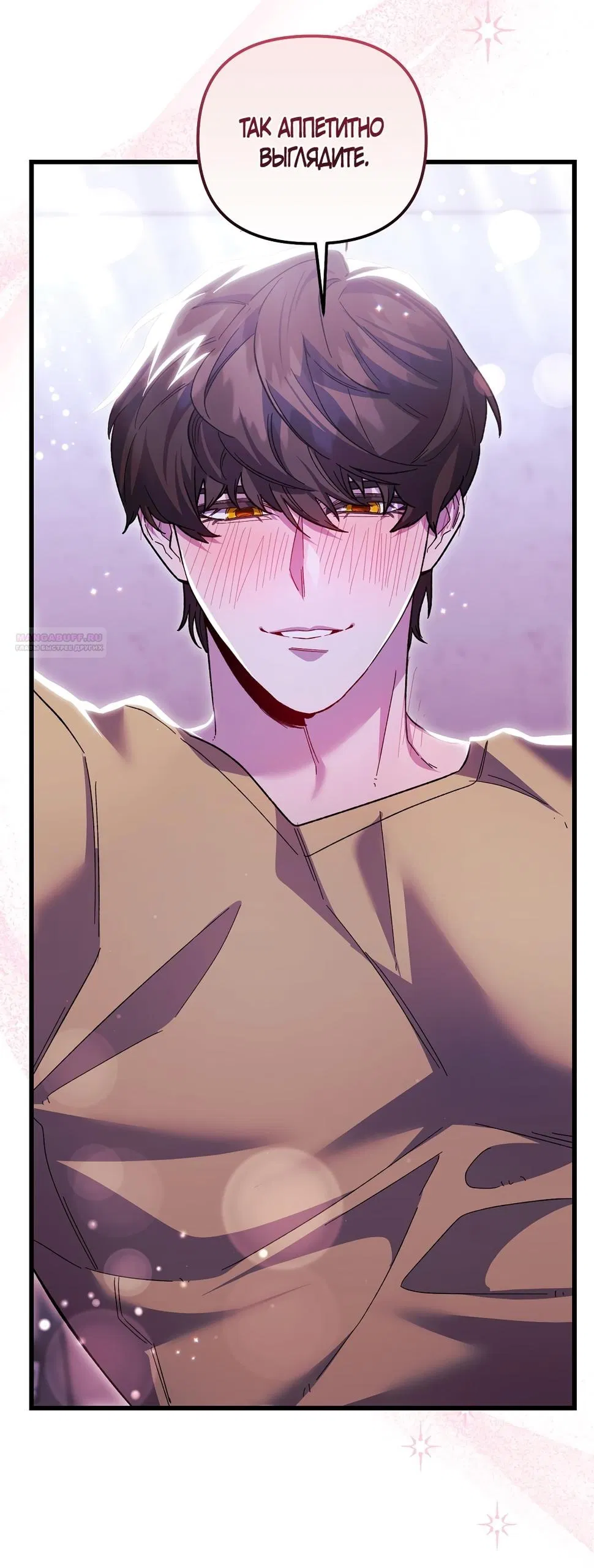 Манга Умоляю, пристрелите меня - Глава 29 Страница 37