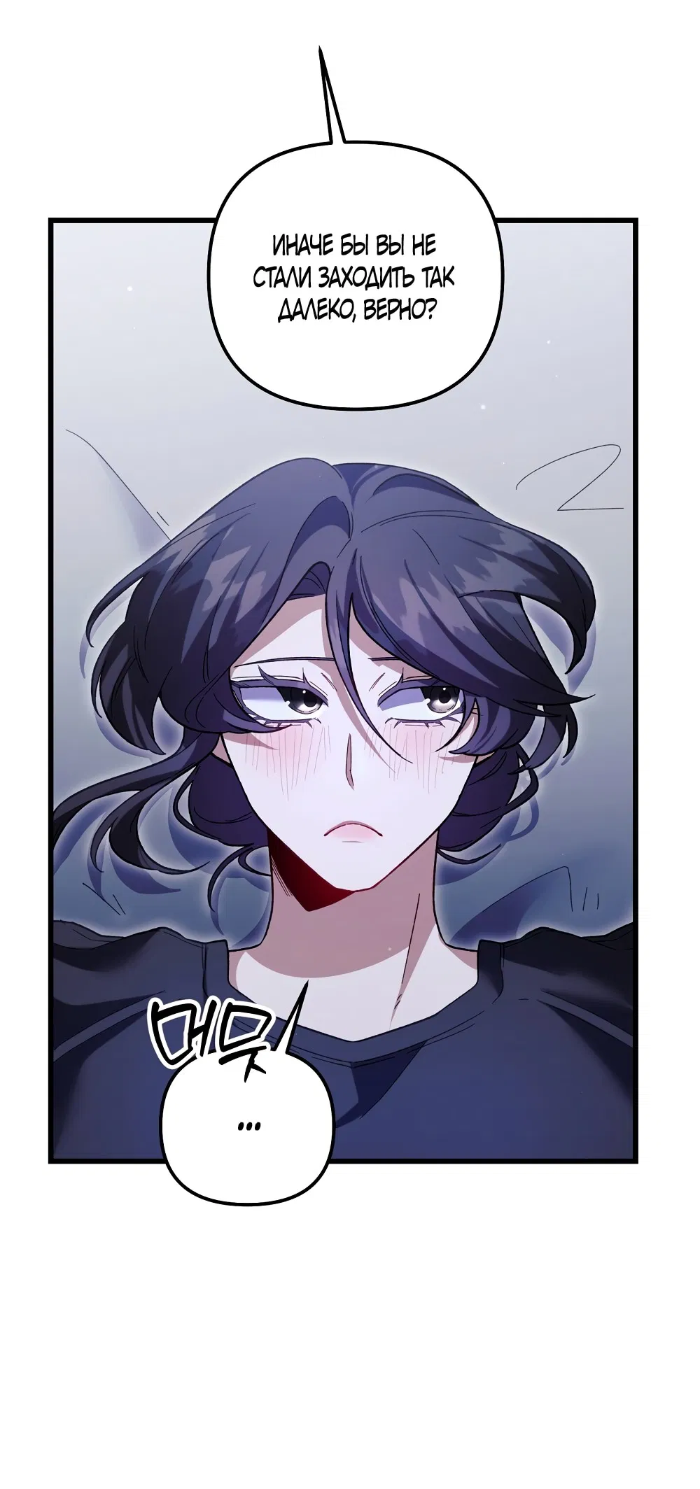 Манга Умоляю, пристрелите меня - Глава 29 Страница 26