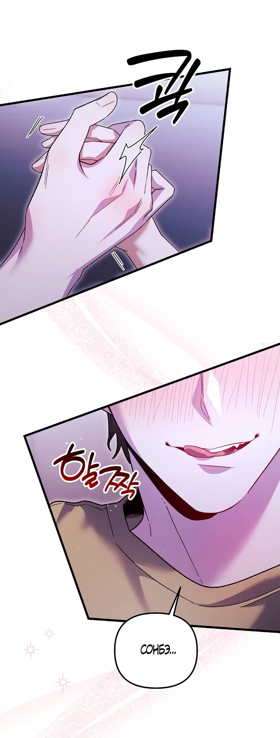 Манга Умоляю, пристрелите меня - Глава 29 Страница 35