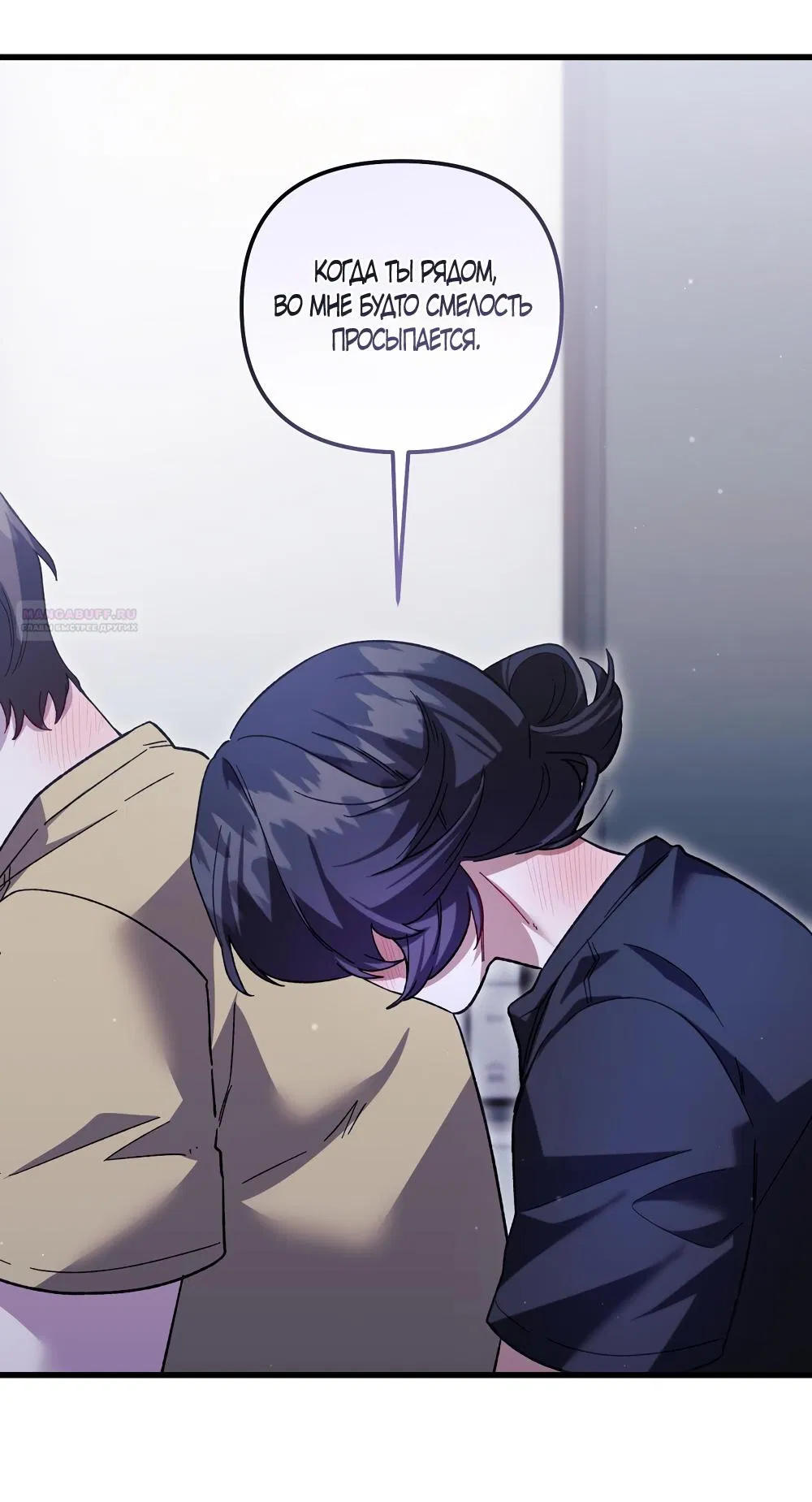 Манга Умоляю, пристрелите меня - Глава 29 Страница 9