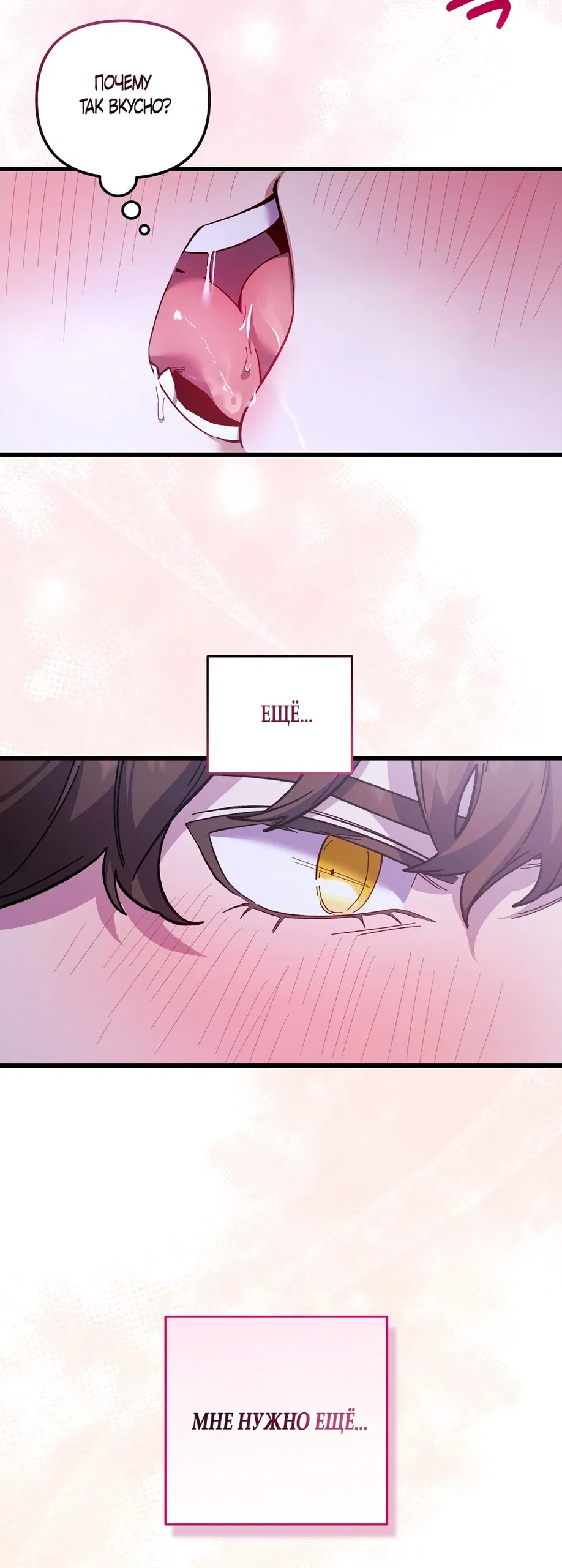 Манга Умоляю, пристрелите меня - Глава 29 Страница 39