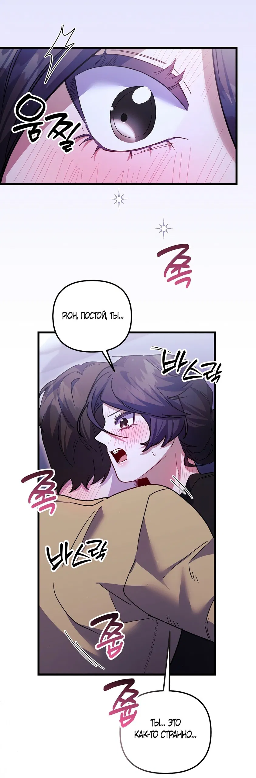 Манга Умоляю, пристрелите меня - Глава 29 Страница 34