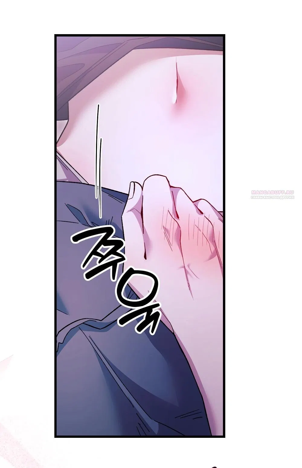 Манга Умоляю, пристрелите меня - Глава 29 Страница 41