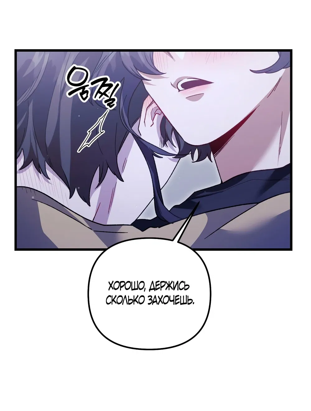 Манга Умоляю, пристрелите меня - Глава 29 Страница 30