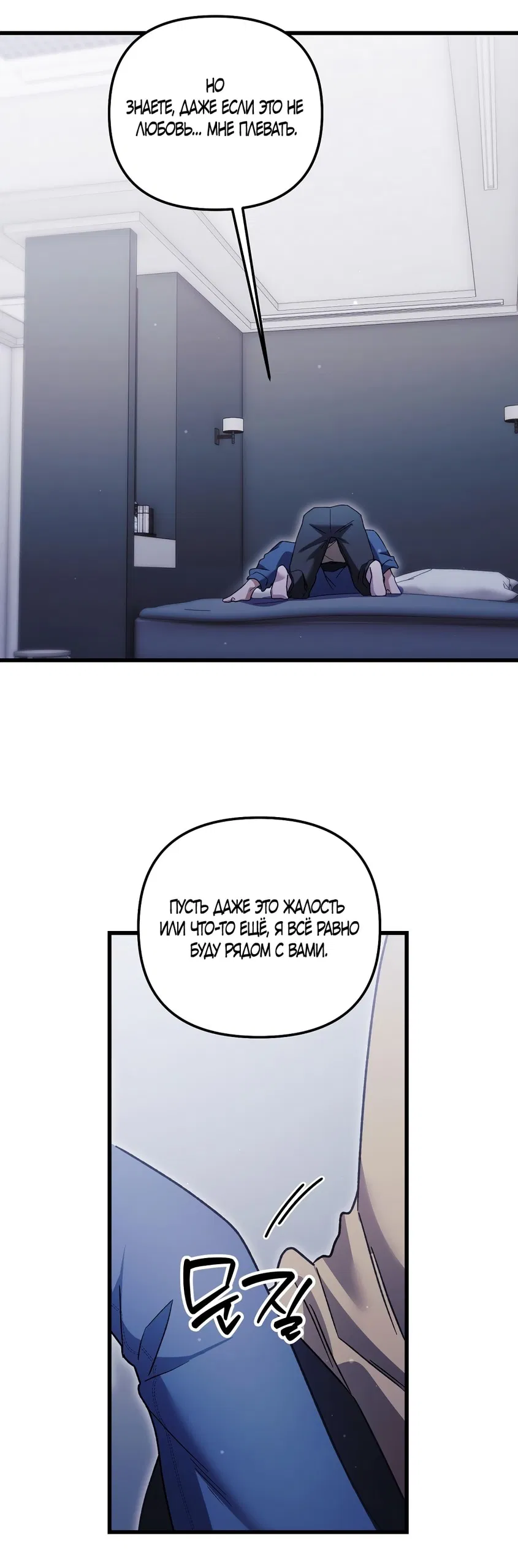 Манга Умоляю, пристрелите меня - Глава 29 Страница 27
