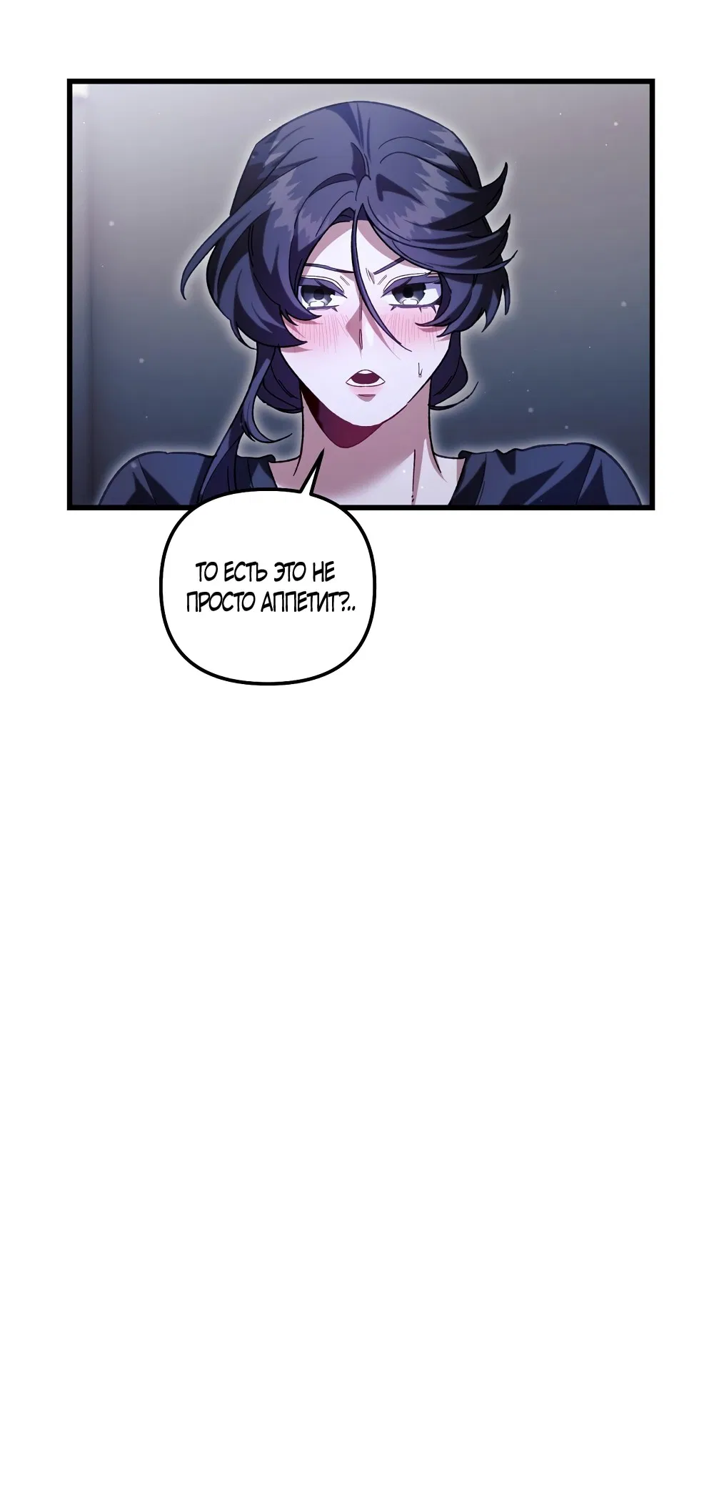 Манга Умоляю, пристрелите меня - Глава 29 Страница 18