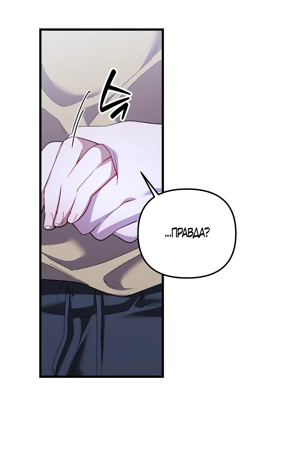 Манга Умоляю, пристрелите меня - Глава 29 Страница 10