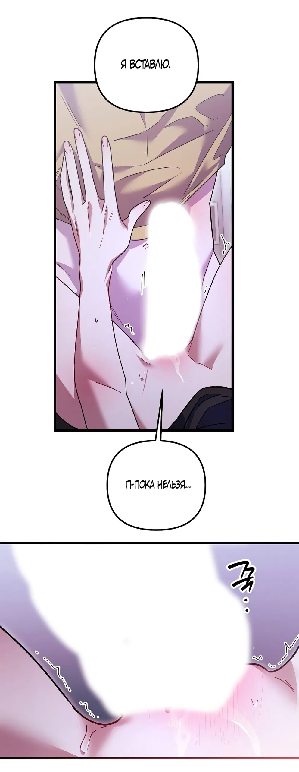 Манга Умоляю, пристрелите меня - Глава 29 Страница 44