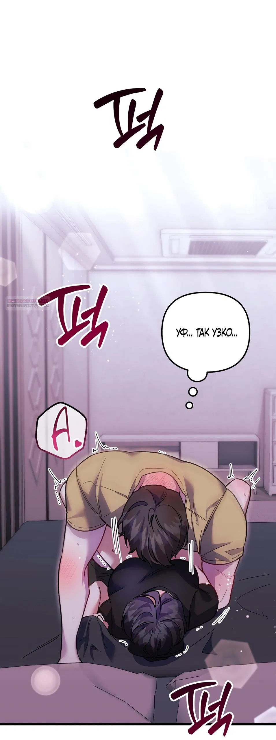 Манга Умоляю, пристрелите меня - Глава 29 Страница 49