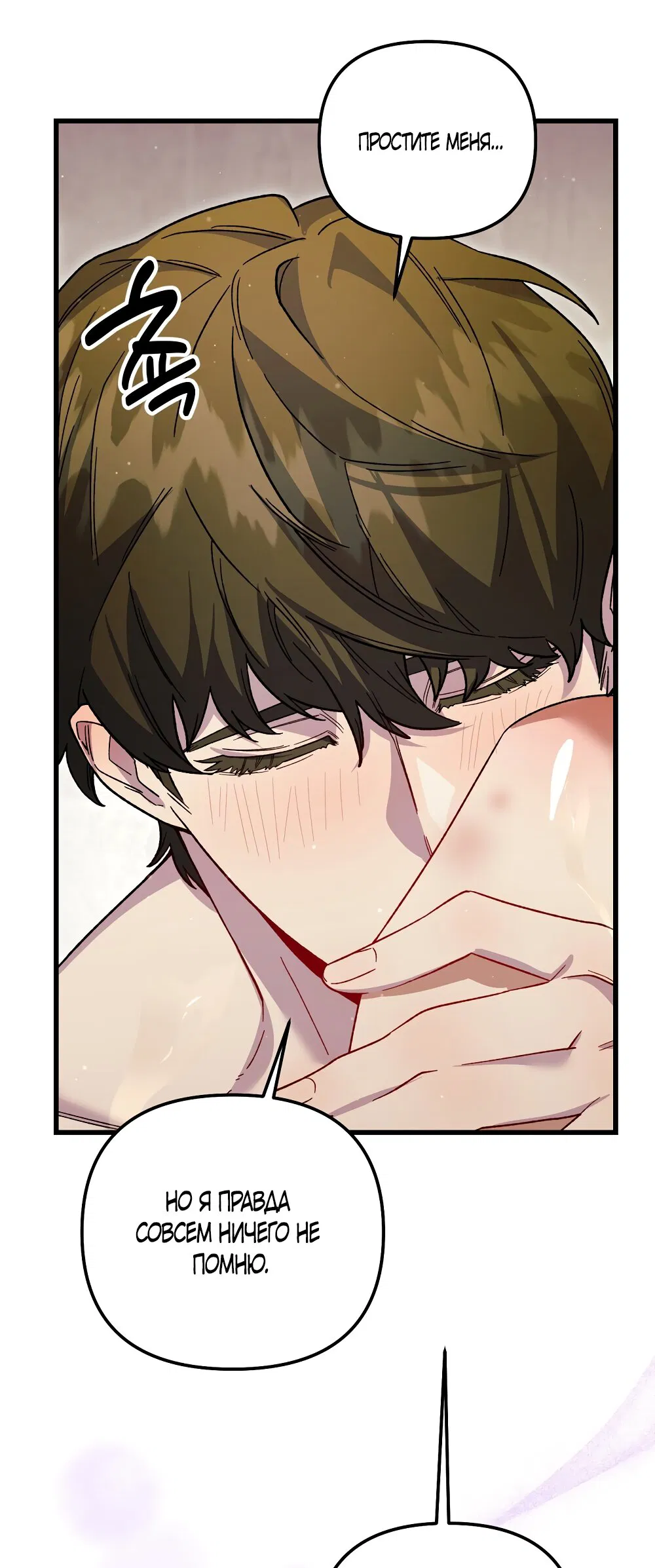 Манга Умоляю, пристрелите меня - Глава 31 Страница 27