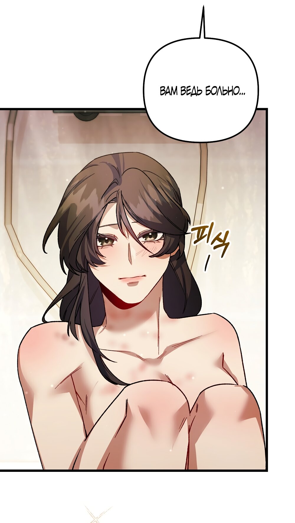 Манга Умоляю, пристрелите меня - Глава 31 Страница 9