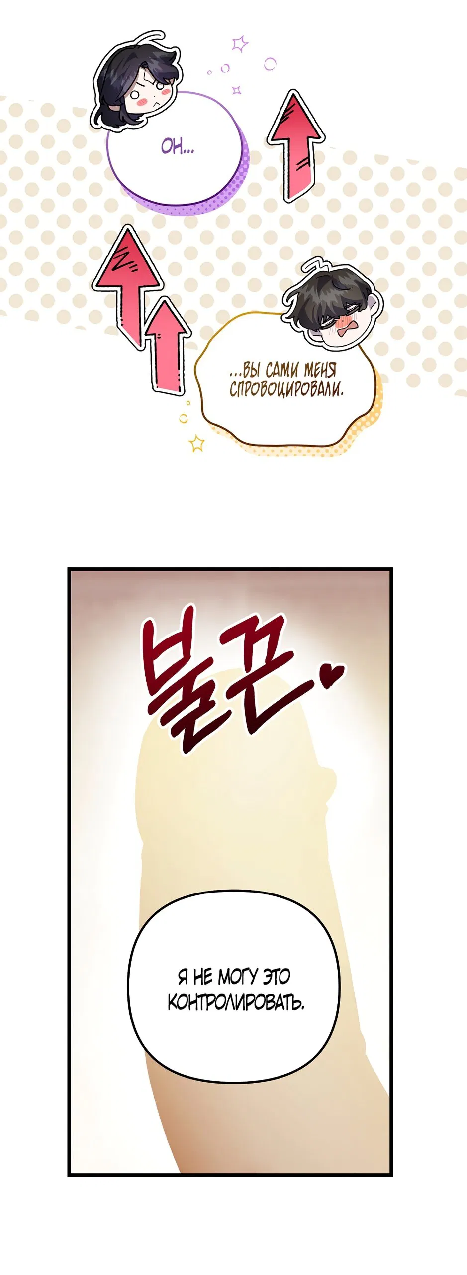 Манга Умоляю, пристрелите меня - Глава 31 Страница 16