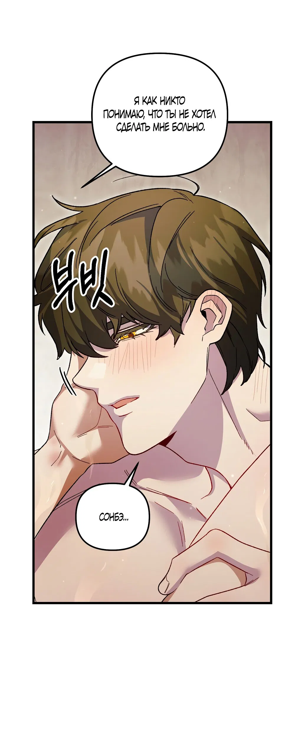 Манга Умоляю, пристрелите меня - Глава 31 Страница 29