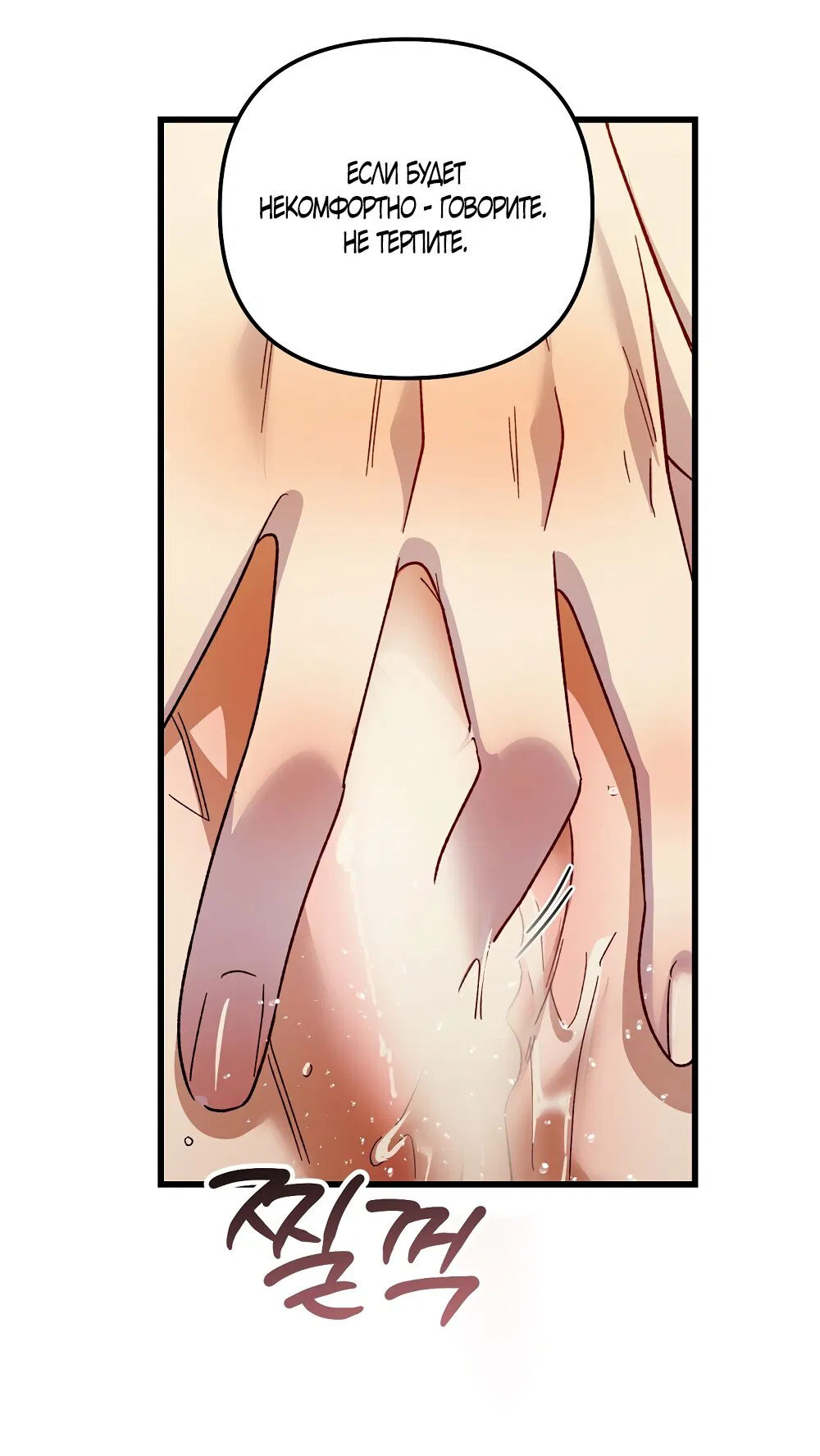 Манга Умоляю, пристрелите меня - Глава 31 Страница 41