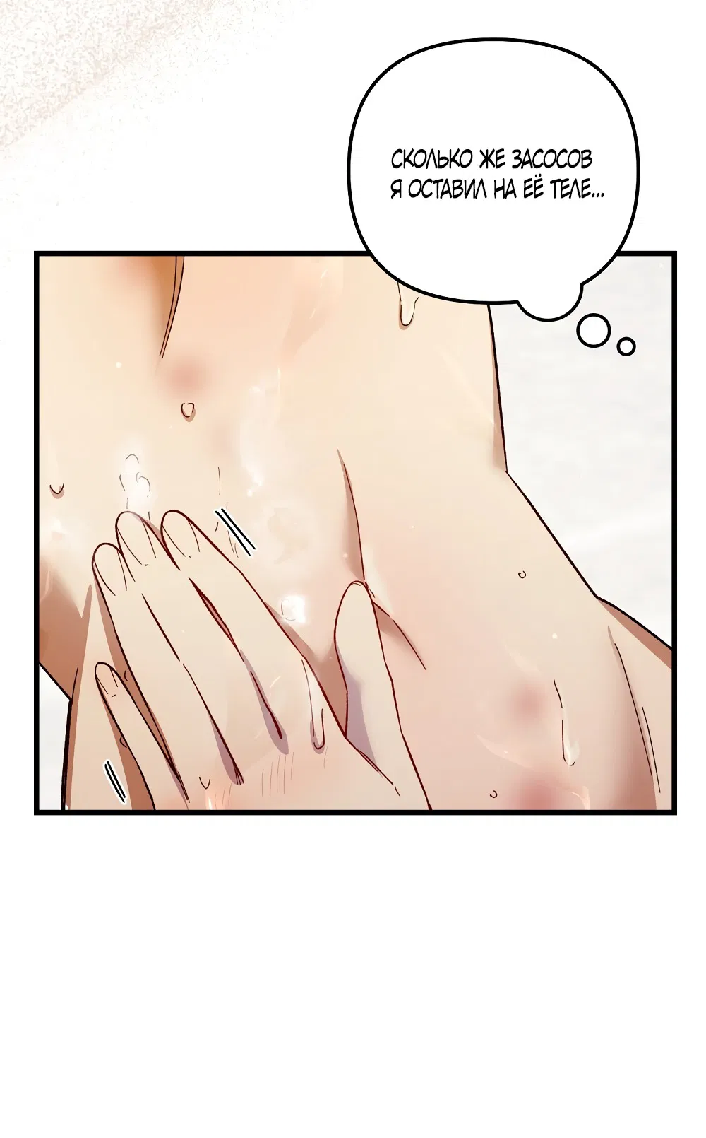 Манга Умоляю, пристрелите меня - Глава 31 Страница 23