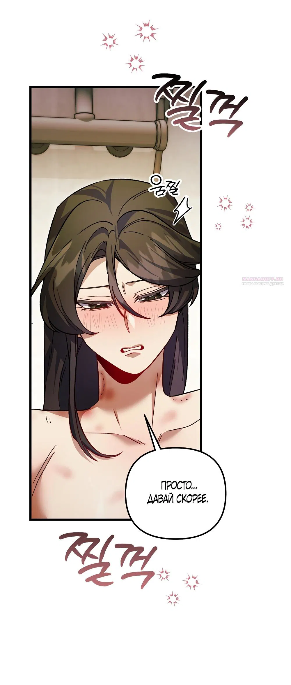 Манга Умоляю, пристрелите меня - Глава 31 Страница 42