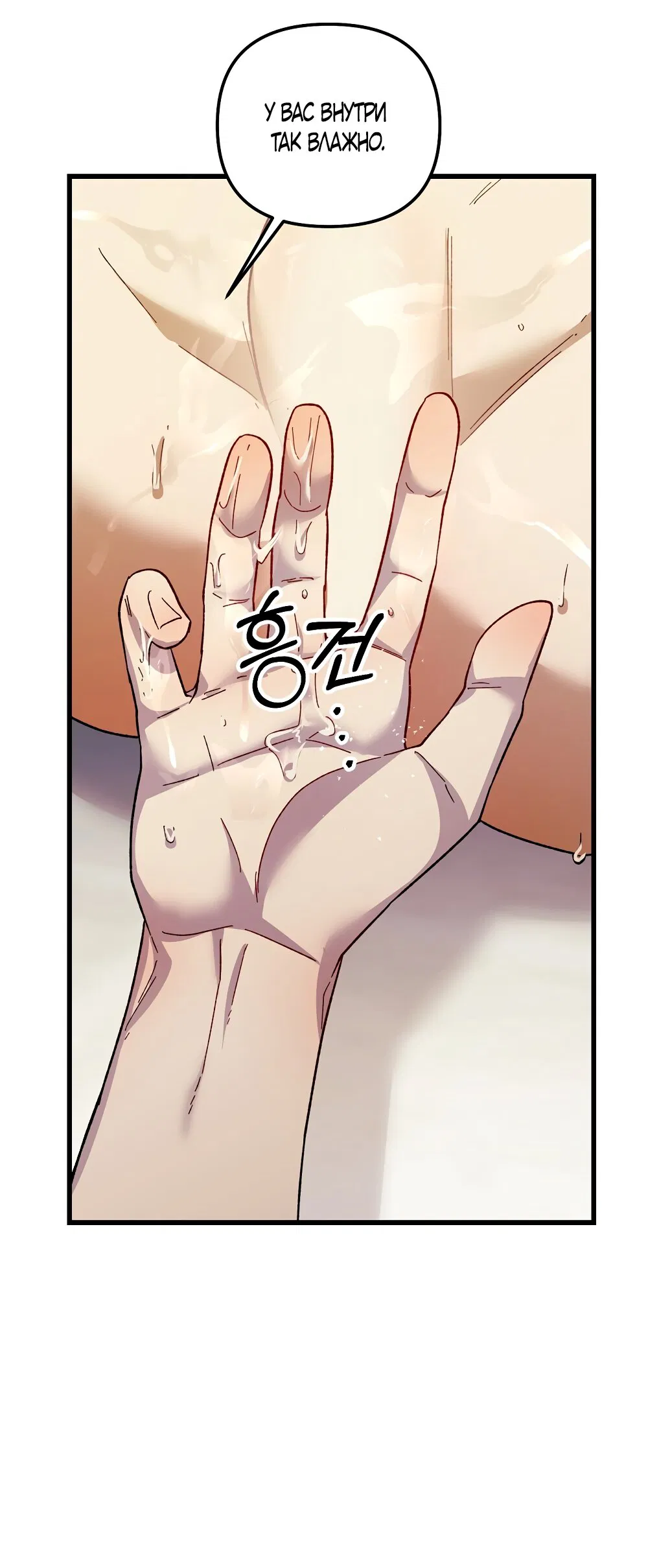 Манга Умоляю, пристрелите меня - Глава 31 Страница 49