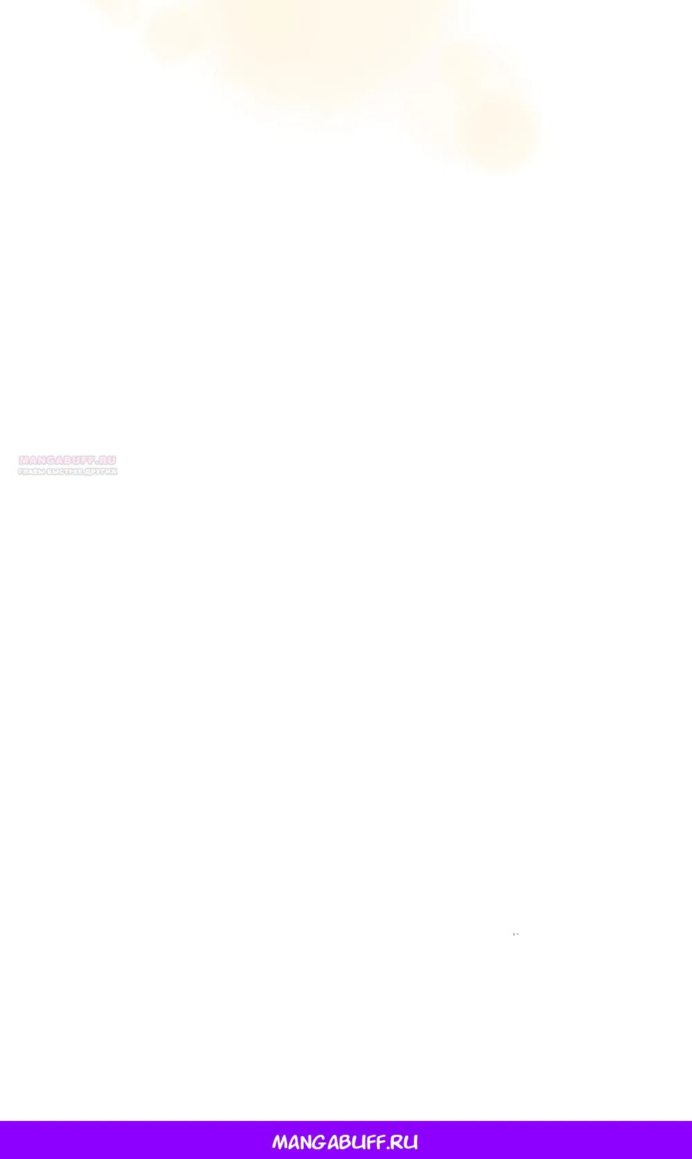 Манга Умоляю, пристрелите меня - Глава 31 Страница 62