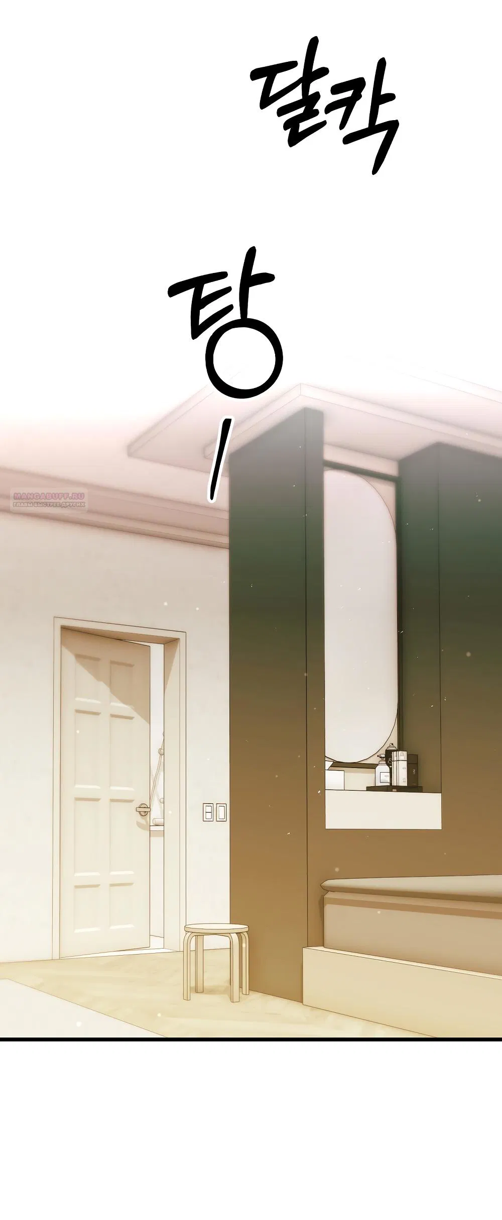 Манга Умоляю, пристрелите меня - Глава 31 Страница 2