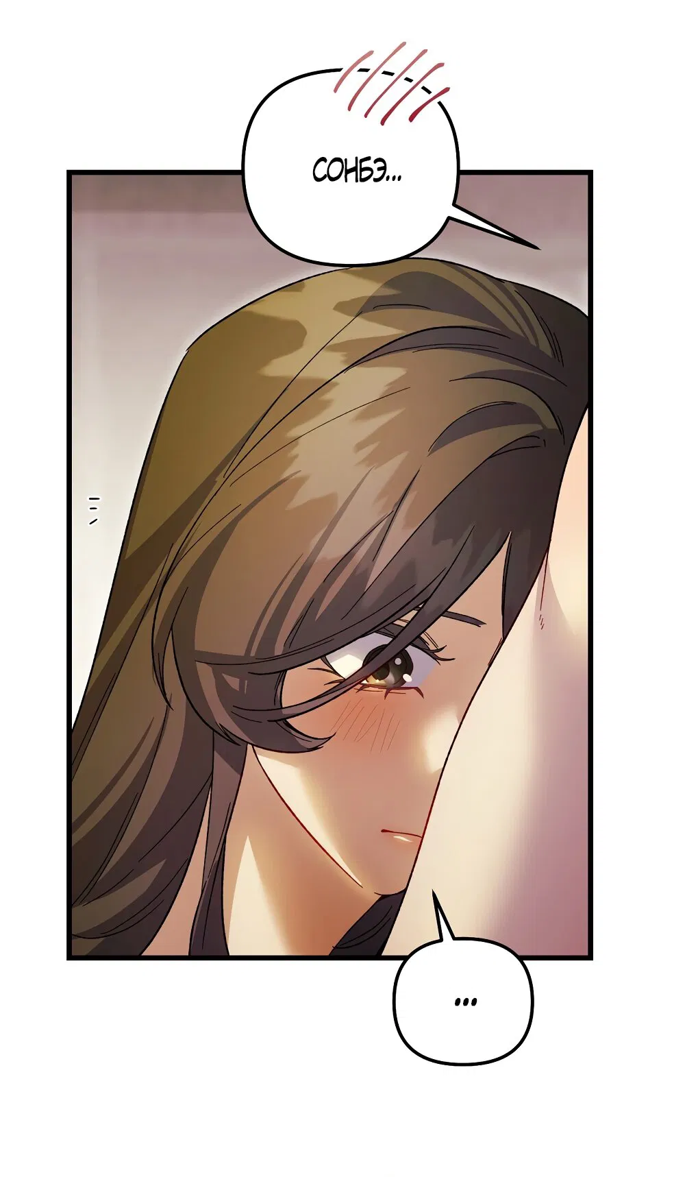 Манга Умоляю, пристрелите меня - Глава 31 Страница 11