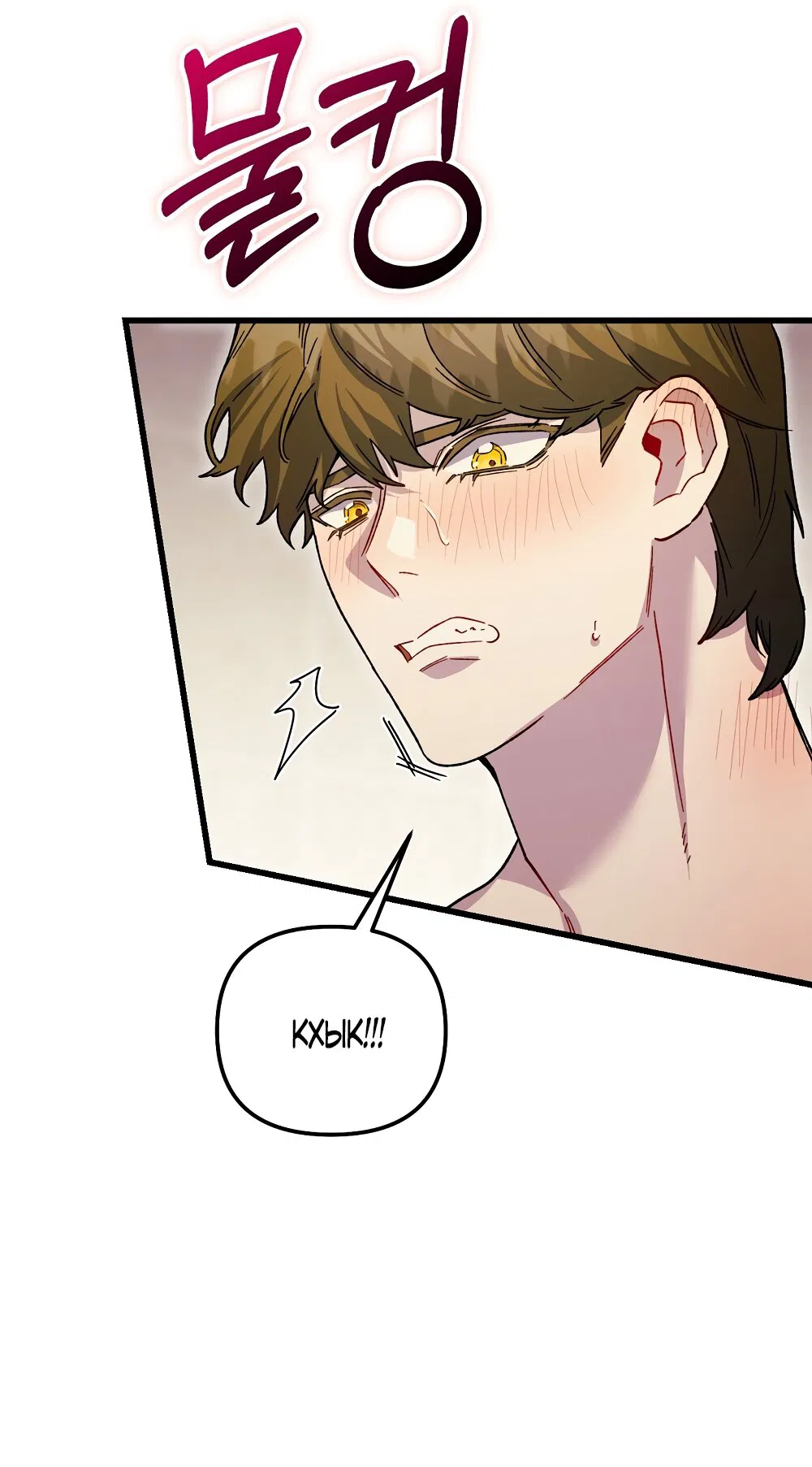 Манга Умоляю, пристрелите меня - Глава 31 Страница 12