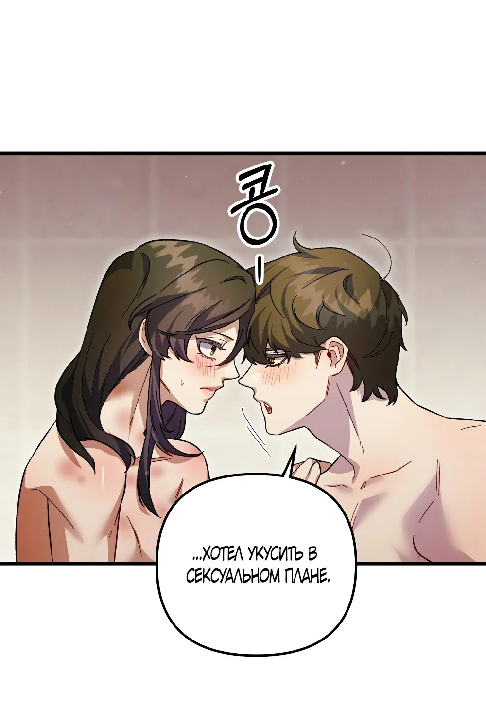 Манга Умоляю, пристрелите меня - Глава 31 Страница 33