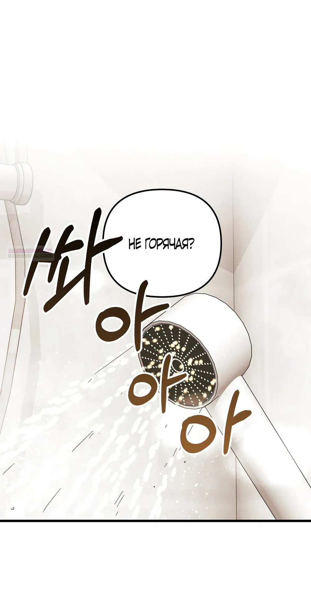 Манга Умоляю, пристрелите меня - Глава 31 Страница 18