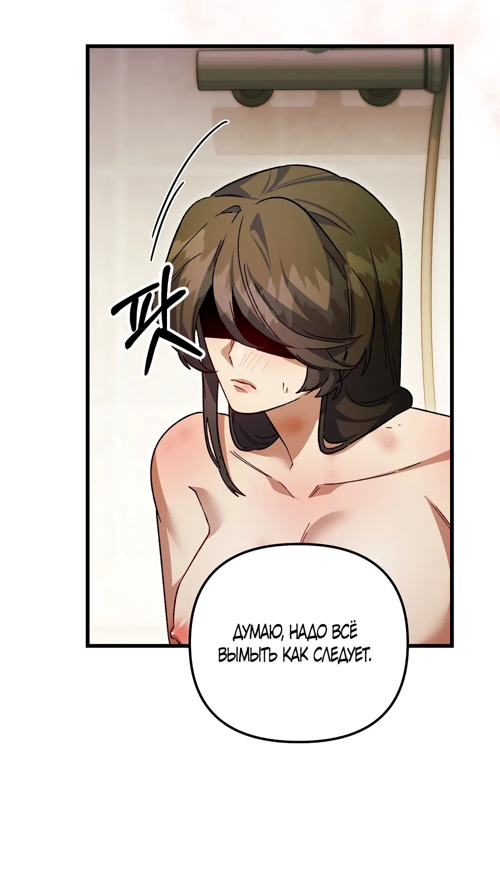 Манга Умоляю, пристрелите меня - Глава 31 Страница 39