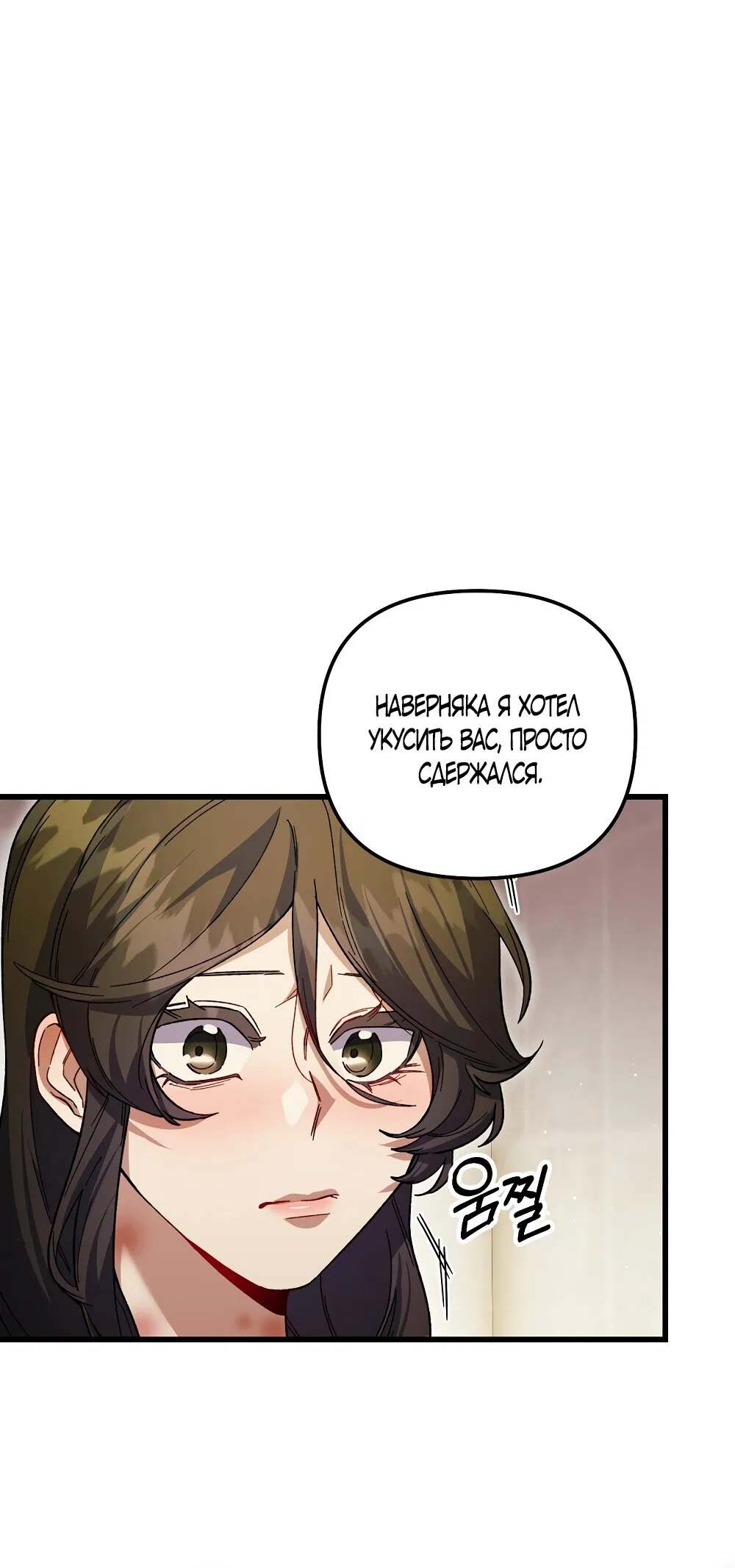 Манга Умоляю, пристрелите меня - Глава 31 Страница 31