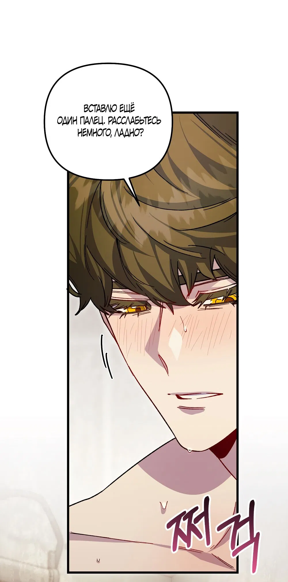 Манга Умоляю, пристрелите меня - Глава 31 Страница 43