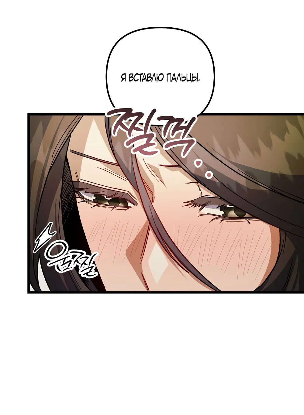 Манга Умоляю, пристрелите меня - Глава 31 Страница 40