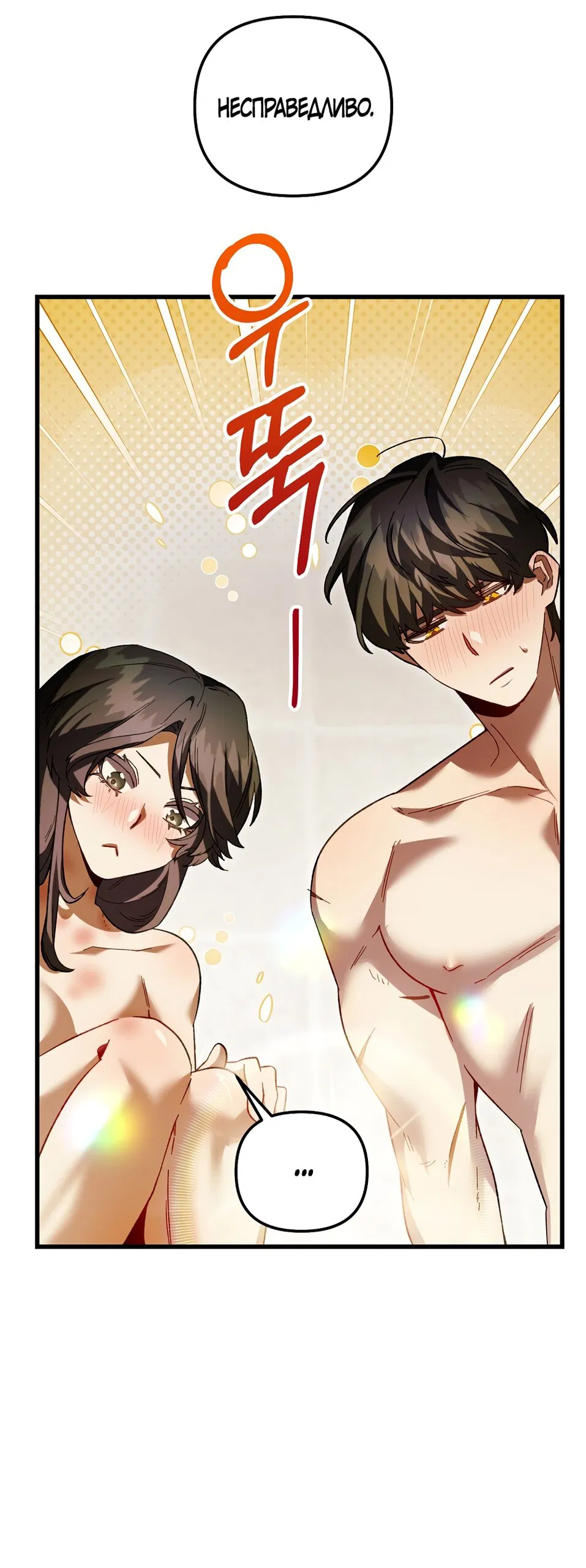 Манга Умоляю, пристрелите меня - Глава 31 Страница 15