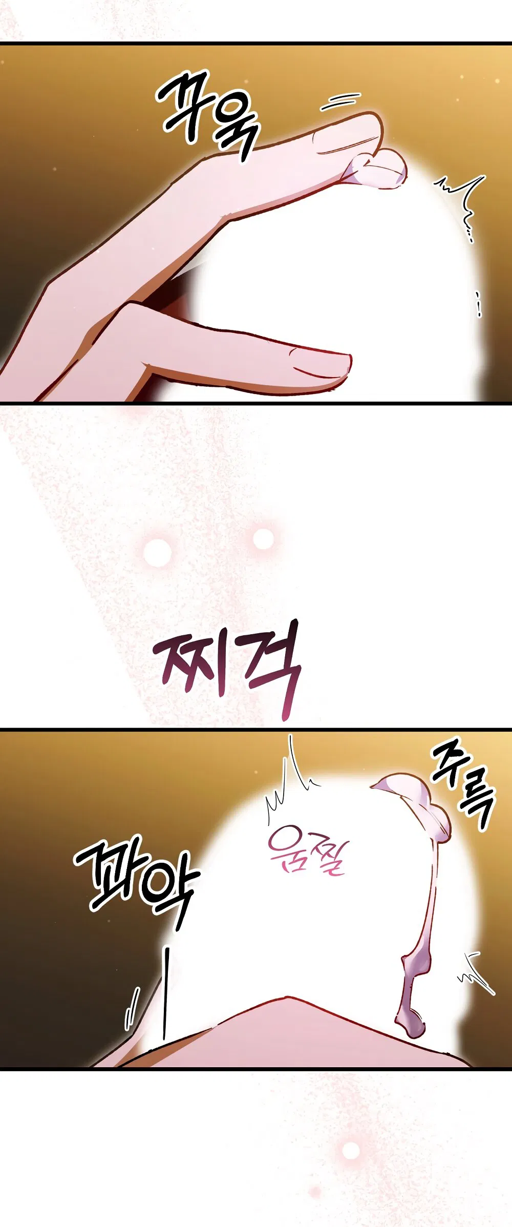 Манга Умоляю, пристрелите меня - Глава 33 Страница 39