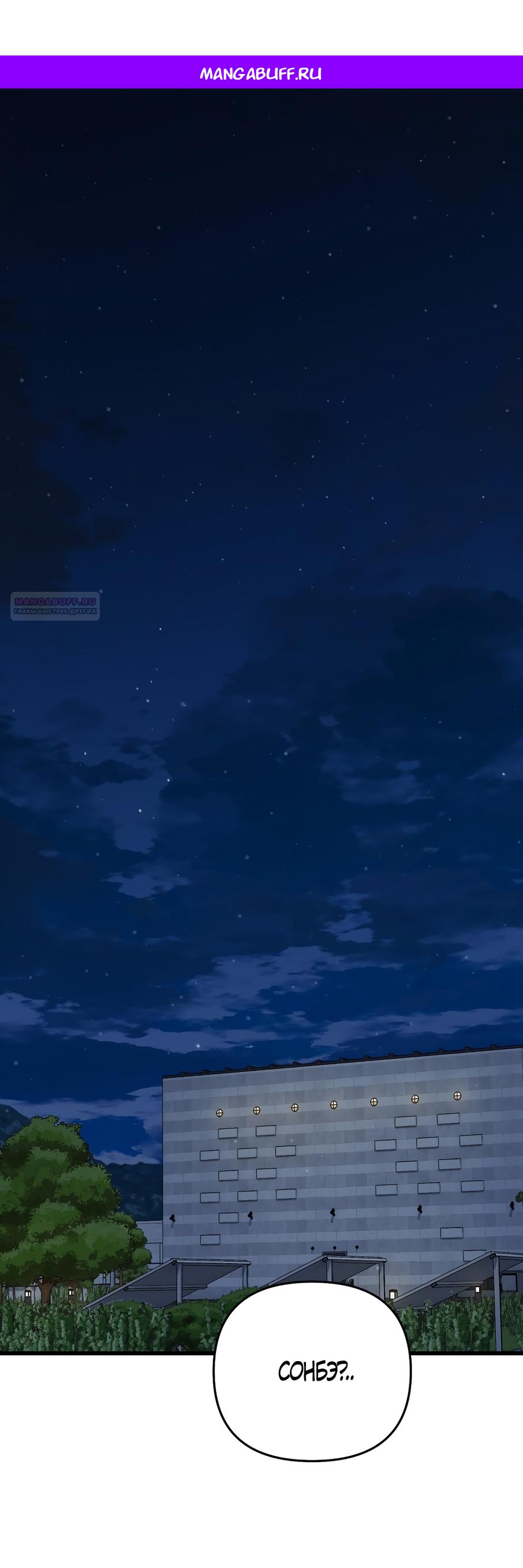 Манга Умоляю, пристрелите меня - Глава 33 Страница 1