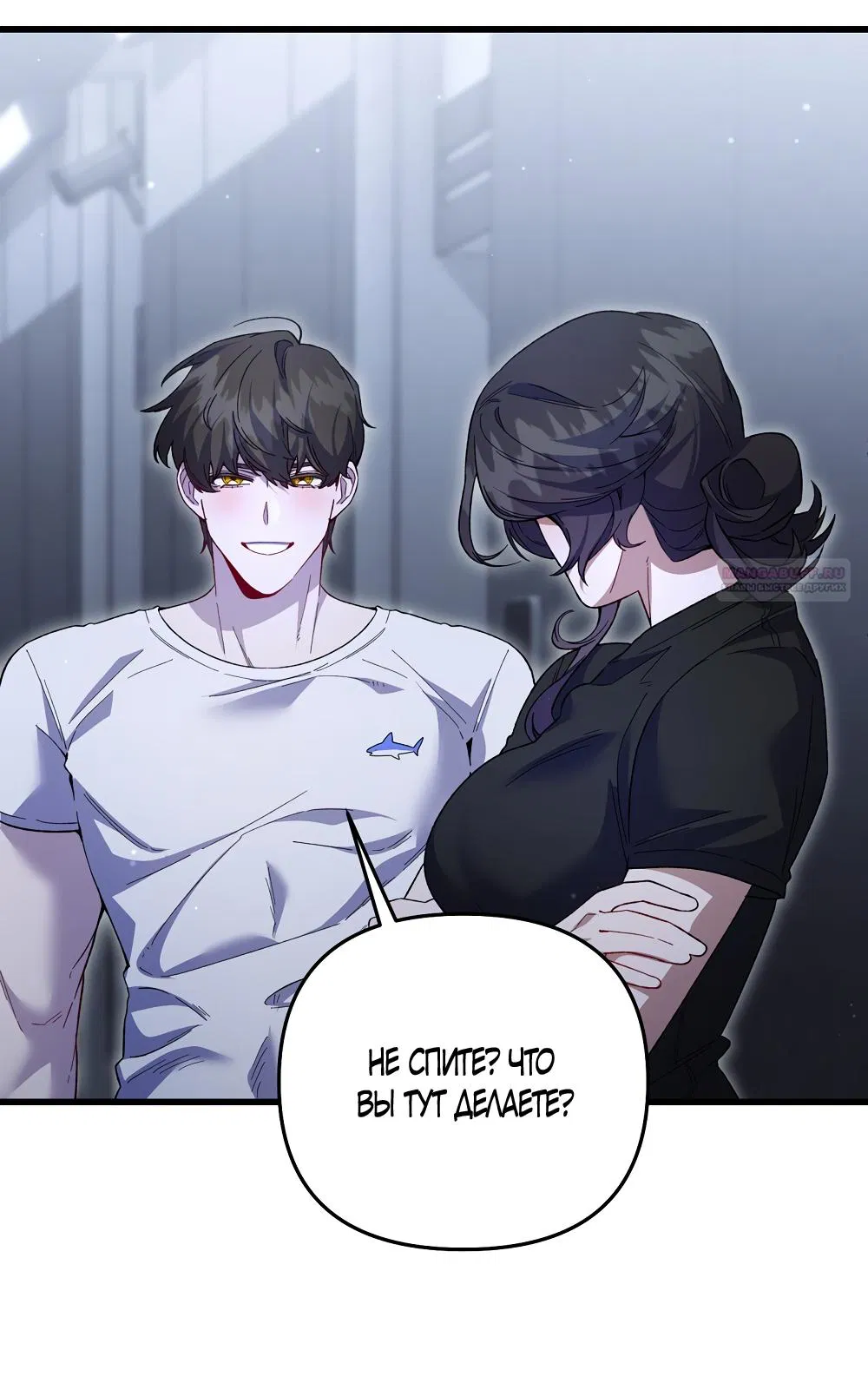 Манга Умоляю, пристрелите меня - Глава 33 Страница 2