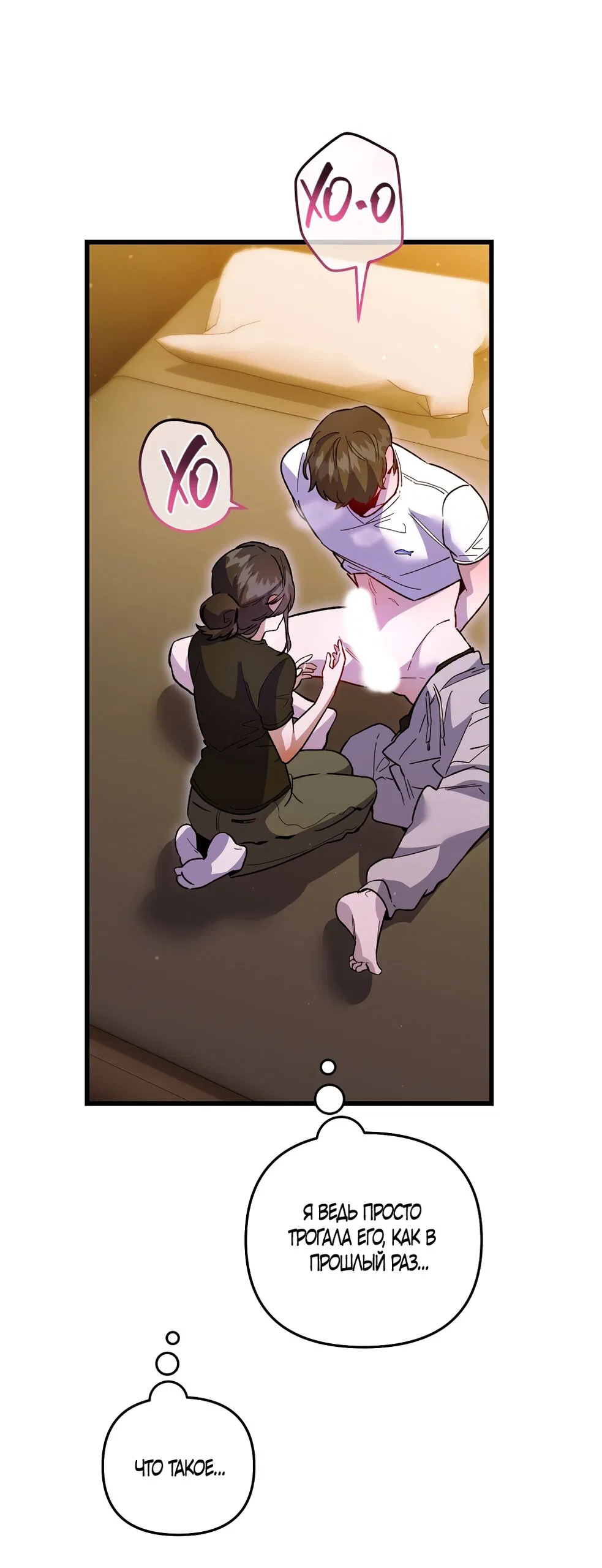 Манга Умоляю, пристрелите меня - Глава 33 Страница 45