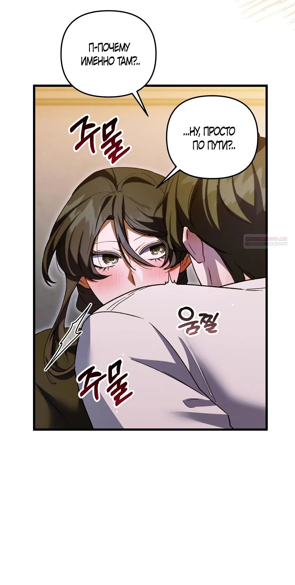 Манга Умоляю, пристрелите меня - Глава 33 Страница 26